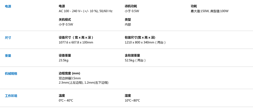 LG49寸拼接屏