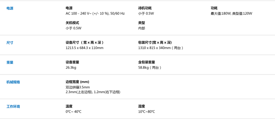 三星液晶拼接屏55寸